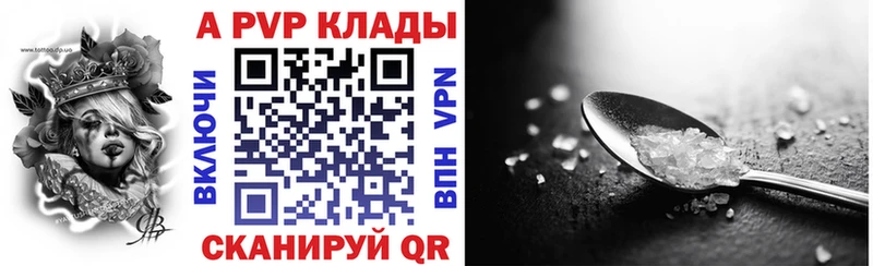 Альфа ПВП СК закладки Урай