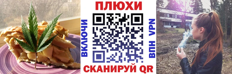 Еда ТГК марихуана  Урай 