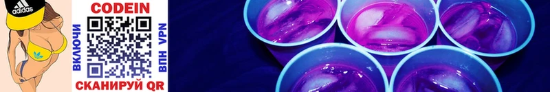 закладка  Урай  KRAKEN зеркало  Кодеиновый сироп Lean Purple Drank 