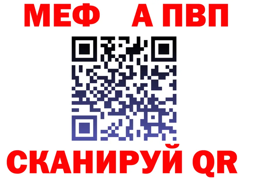 APVP мука как войти это мега Урай
