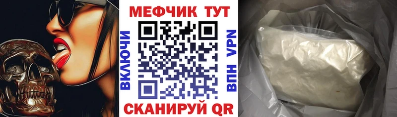 купить  цена  мега   Мефедрон мяу мяу  Урай 