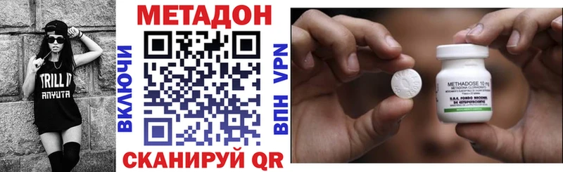 МЕТАДОН кристалл ОМГ ОМГ tor Урай
